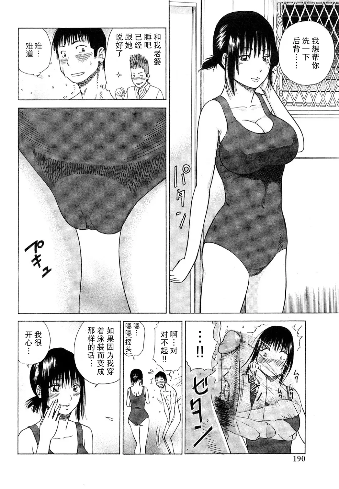 [Kuroki Hidehiko] Wakazuma & Joshi Kousei Collection | Young Wife & High School Girl Collection (decensored) Fhentai.net - Page 191