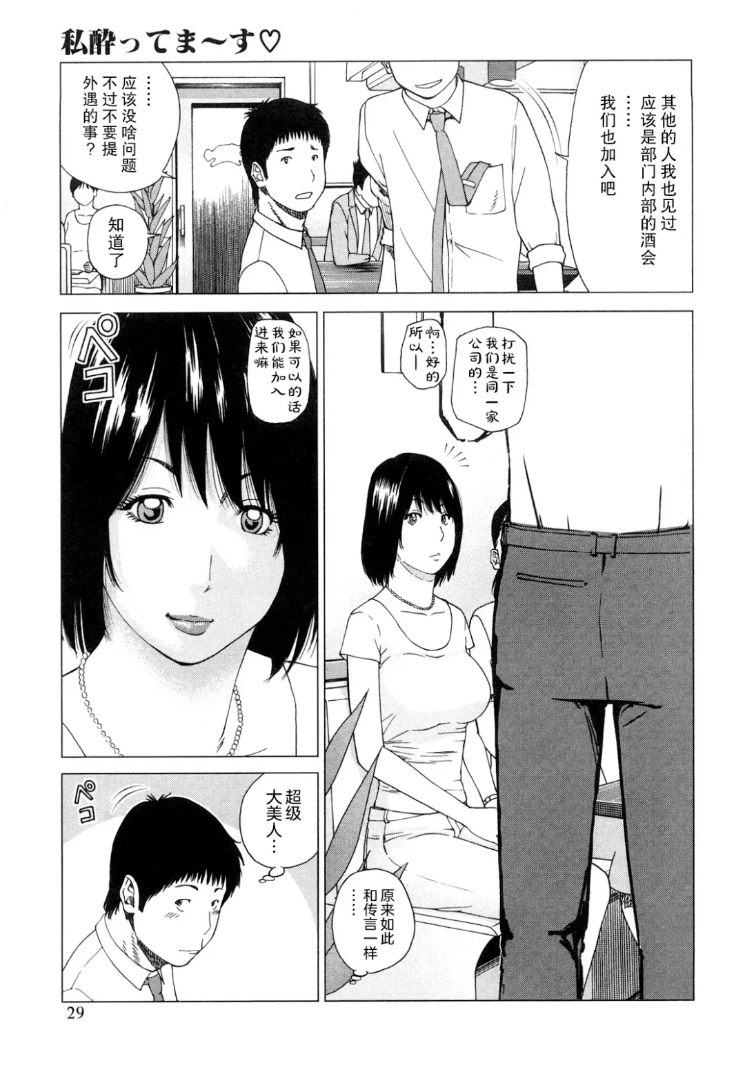 [Kuroki Hidehiko] Wakazuma & Joshi Kousei Collection | Young Wife & High School Girl Collection (decensored) Fhentai.net - Page 30