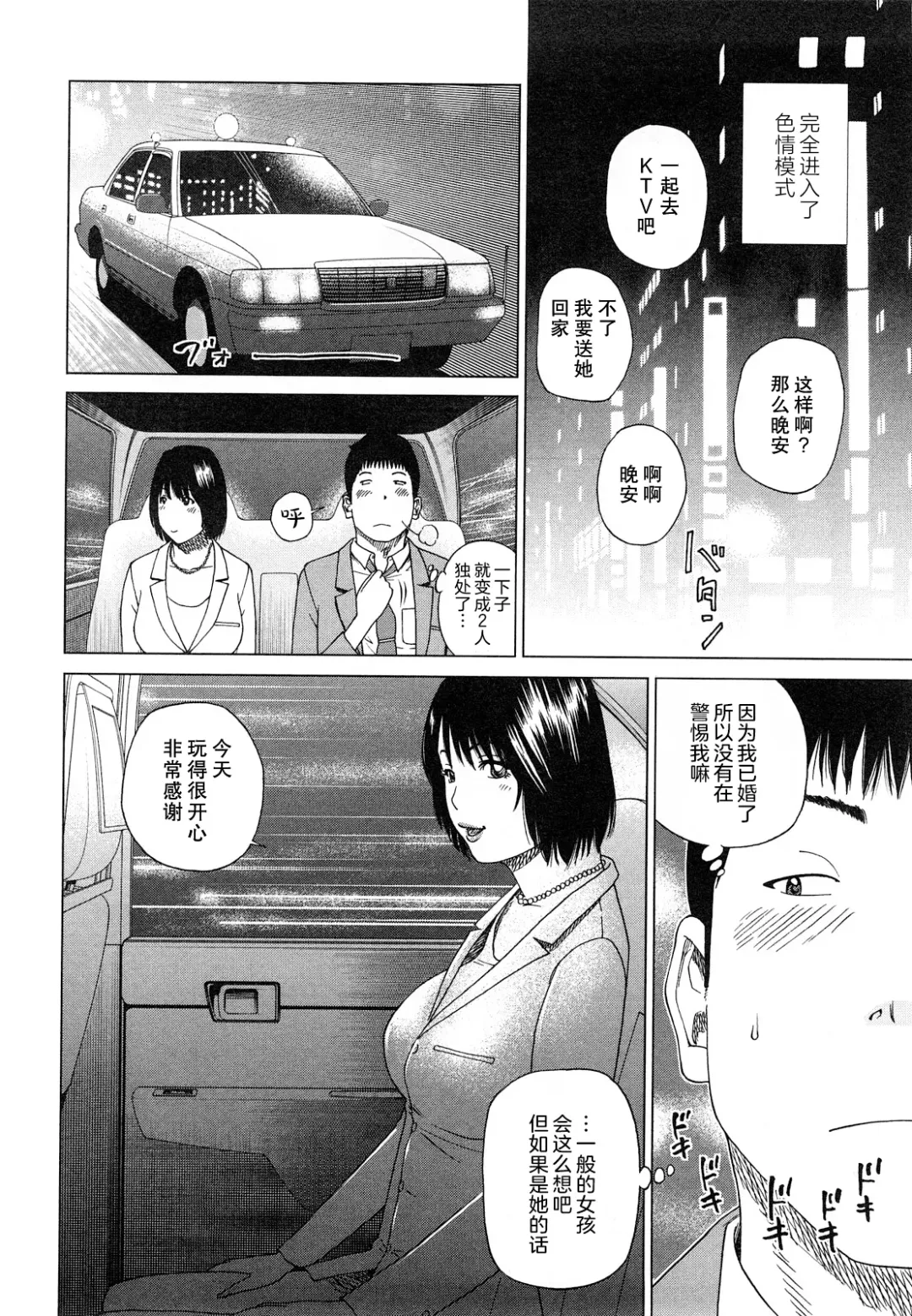 [Kuroki Hidehiko] Wakazuma & Joshi Kousei Collection | Young Wife & High School Girl Collection (decensored) Fhentai.net - Page 33