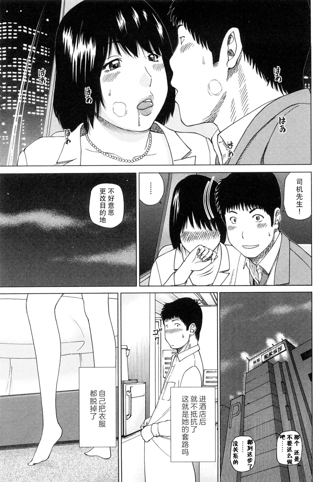 [Kuroki Hidehiko] Wakazuma & Joshi Kousei Collection | Young Wife & High School Girl Collection (decensored) Fhentai.net - Page 36