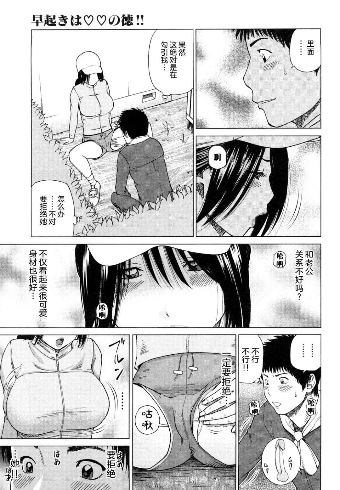 [Kuroki Hidehiko] Wakazuma & Joshi Kousei Collection | Young Wife & High School Girl Collection (decensored) Fhentai.net - Page 56