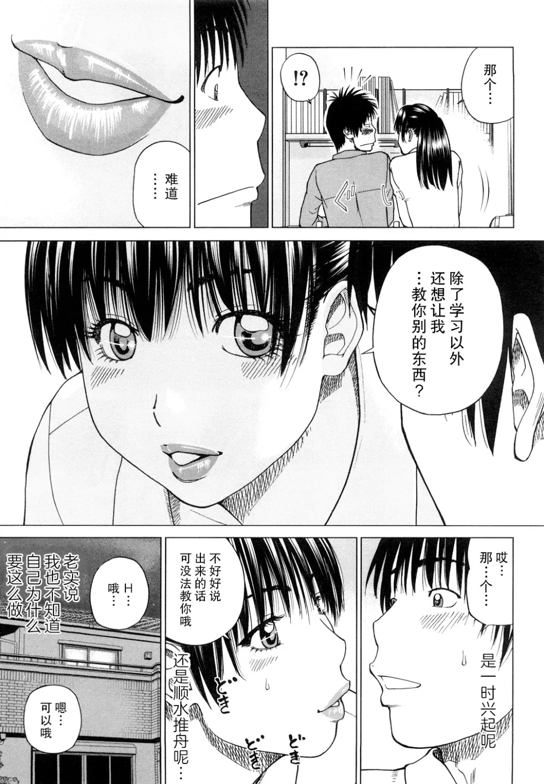 [Kuroki Hidehiko] Wakazuma & Joshi Kousei Collection | Young Wife & High School Girl Collection (decensored) Fhentai.net - Page 74