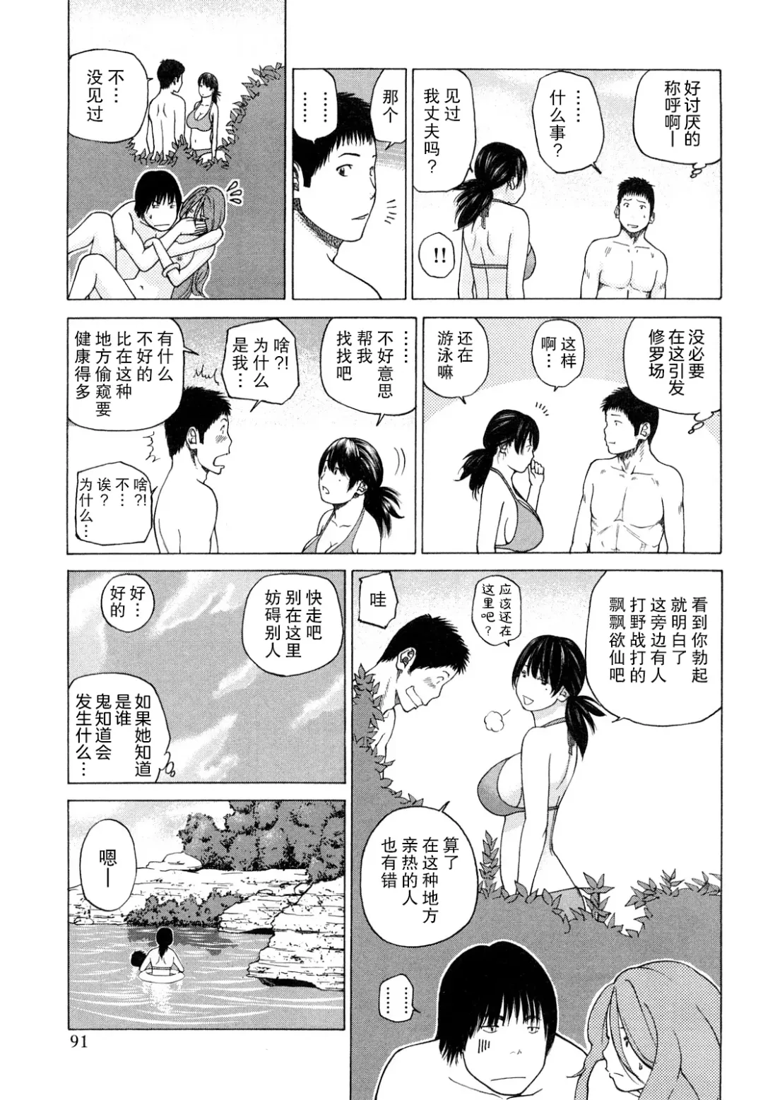 [Kuroki Hidehiko] Wakazuma & Joshi Kousei Collection | Young Wife & High School Girl Collection (decensored) Fhentai.net - Page 92