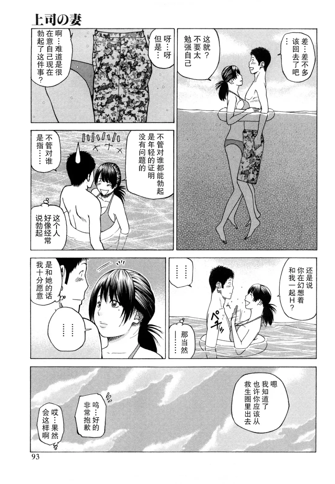 [Kuroki Hidehiko] Wakazuma & Joshi Kousei Collection | Young Wife & High School Girl Collection (decensored) Fhentai.net - Page 94