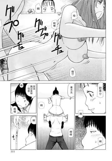 [Kuroki Hidehiko] Wakazuma & Joshi Kousei Collection | Young Wife & High School Girl Collection (decensored) Fhentai.net - Page 112