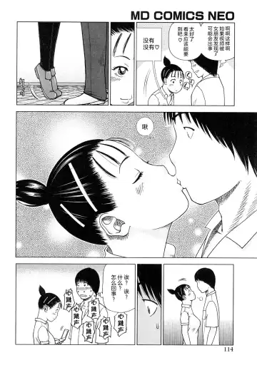 [Kuroki Hidehiko] Wakazuma & Joshi Kousei Collection | Young Wife & High School Girl Collection (decensored) Fhentai.net - Page 115