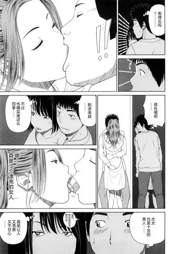 [Kuroki Hidehiko] Wakazuma & Joshi Kousei Collection | Young Wife & High School Girl Collection (decensored) Fhentai.net - Page 12