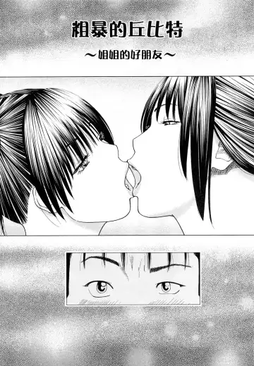 [Kuroki Hidehiko] Wakazuma & Joshi Kousei Collection | Young Wife & High School Girl Collection (decensored) Fhentai.net - Page 140