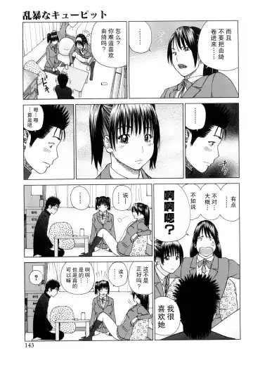 [Kuroki Hidehiko] Wakazuma & Joshi Kousei Collection | Young Wife & High School Girl Collection (decensored) Fhentai.net - Page 144