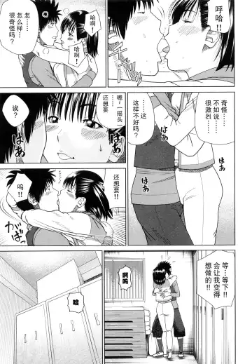 [Kuroki Hidehiko] Wakazuma & Joshi Kousei Collection | Young Wife & High School Girl Collection (decensored) Fhentai.net - Page 164