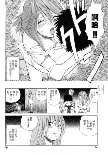 [Kuroki Hidehiko] Wakazuma & Joshi Kousei Collection | Young Wife & High School Girl Collection (decensored) Fhentai.net - Page 187