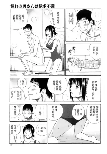 [Kuroki Hidehiko] Wakazuma & Joshi Kousei Collection | Young Wife & High School Girl Collection (decensored) Fhentai.net - Page 192