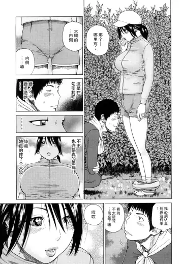 [Kuroki Hidehiko] Wakazuma & Joshi Kousei Collection | Young Wife & High School Girl Collection (decensored) Fhentai.net - Page 54