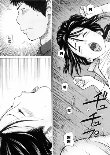 [Kuroki Hidehiko] Wakazuma & Joshi Kousei Collection | Young Wife & High School Girl Collection (decensored) Fhentai.net - Page 66