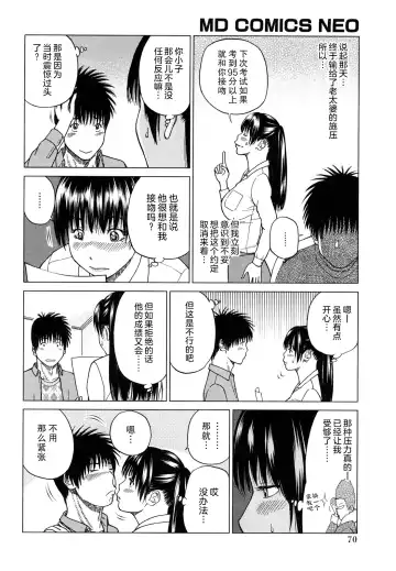 [Kuroki Hidehiko] Wakazuma & Joshi Kousei Collection | Young Wife & High School Girl Collection (decensored) Fhentai.net - Page 71