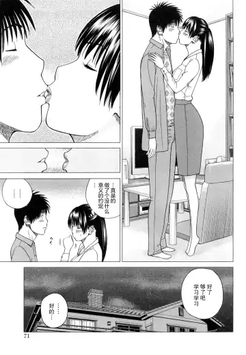 [Kuroki Hidehiko] Wakazuma & Joshi Kousei Collection | Young Wife & High School Girl Collection (decensored) Fhentai.net - Page 72