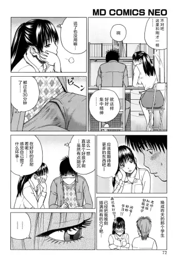 [Kuroki Hidehiko] Wakazuma & Joshi Kousei Collection | Young Wife & High School Girl Collection (decensored) Fhentai.net - Page 73