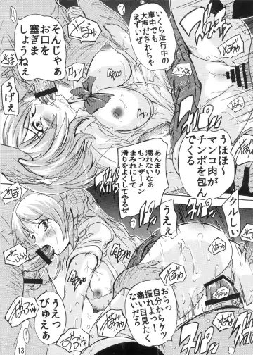 [Natsuka Q-ya] Gachi Drive Fhentai - Page 13