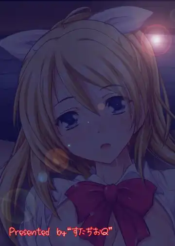 [Natsuka Q-ya] Gachi Drive Fhentai - Page 20