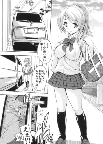[Natsuka Q-ya] Gachi Drive Fhentai - Page 3