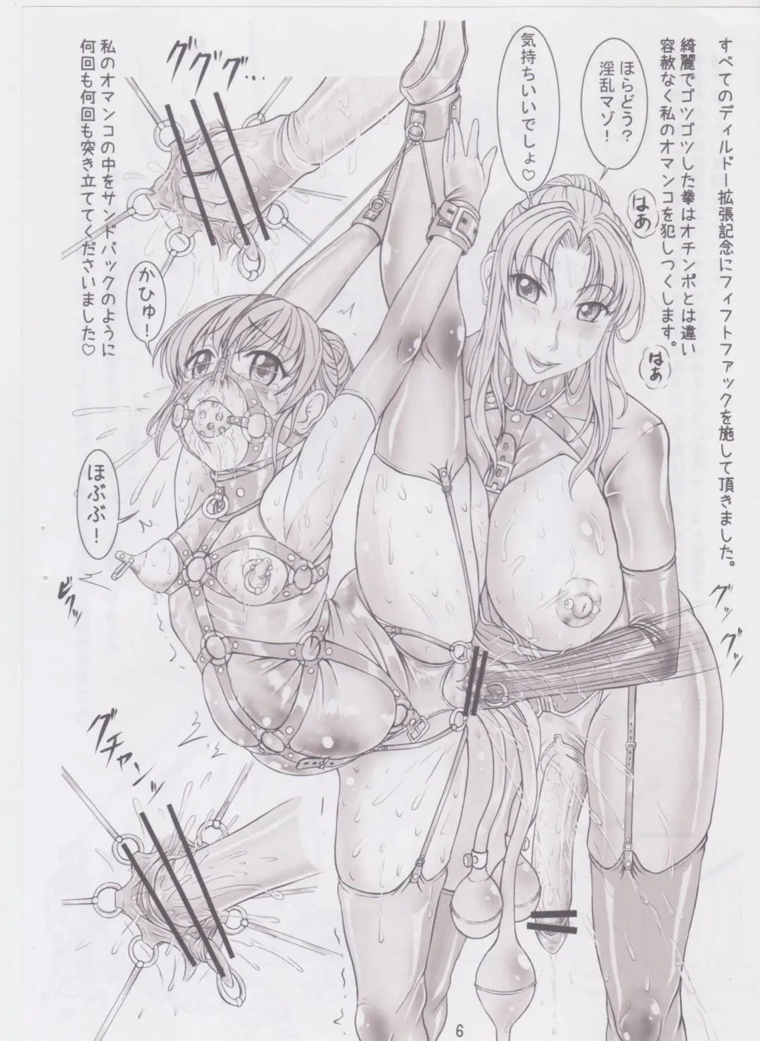 [Nekoneko Panchu] Nekoneko Panchu! (Nekoneko Panchu) [Private Momoka Jogakuin] 6th grade elementary school Honoka Sakurai Fhentai - Page 7