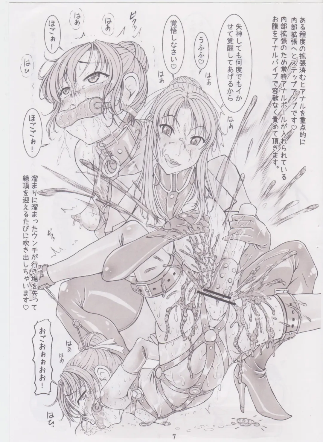 [Nekoneko Panchu] Nekoneko Panchu! (Nekoneko Panchu) [Private Momoka Jogakuin] 6th grade elementary school Honoka Sakurai Fhentai - Page 8