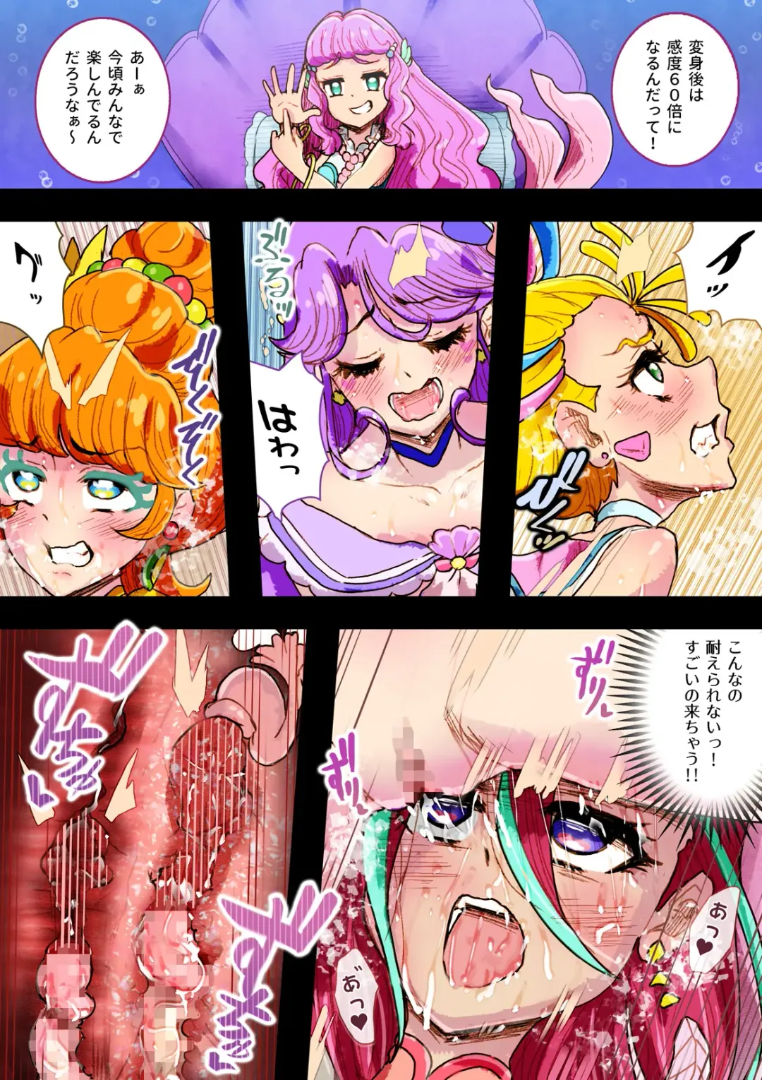 [An-chan Kaichou] Precure ga Haireru Shiroi Heya Fhentai - Page 25