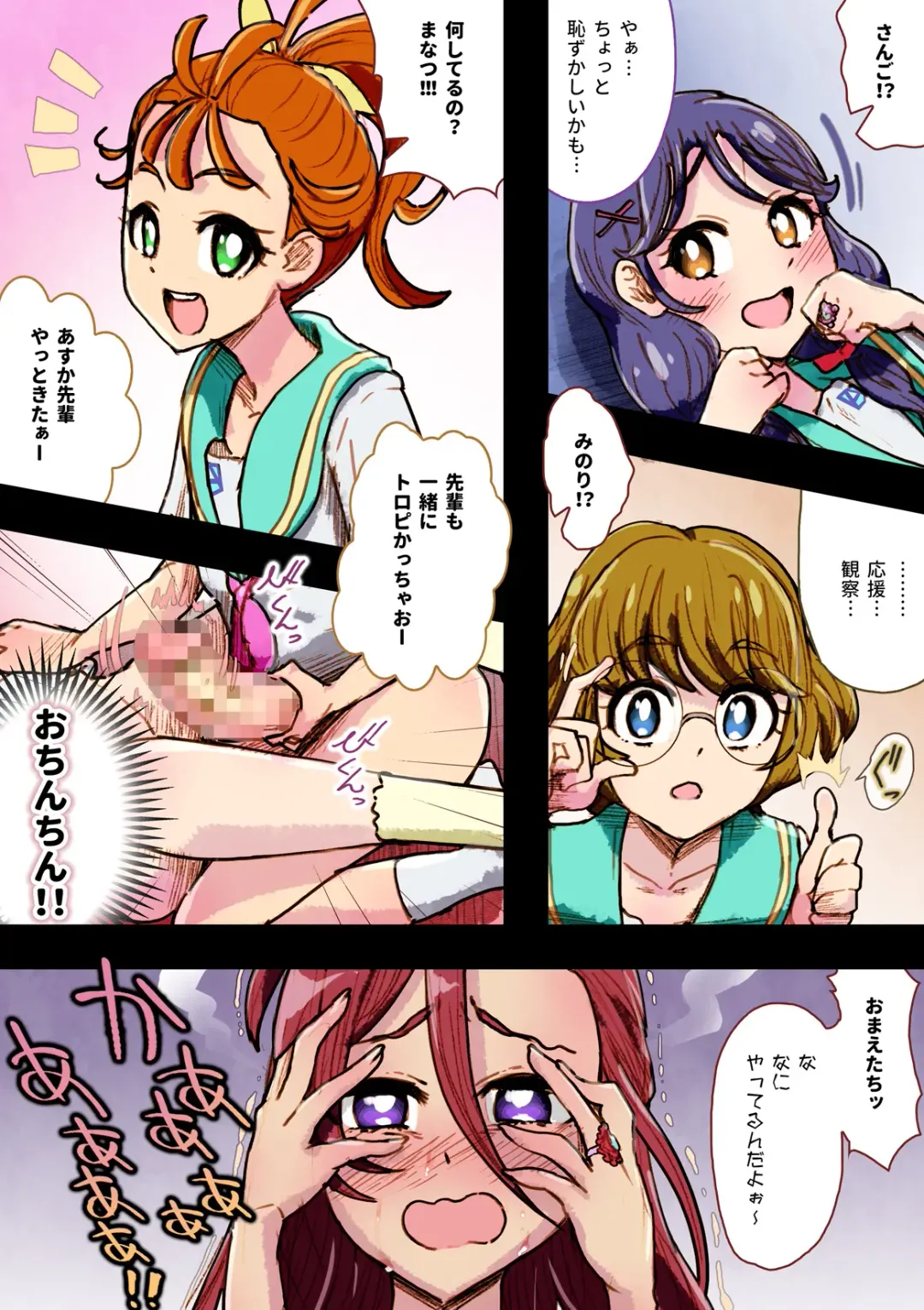 [An-chan Kaichou] Precure ga Haireru Shiroi Heya Fhentai - Page 6