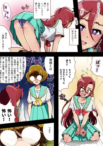 [An-chan Kaichou] Precure ga Haireru Shiroi Heya Fhentai - Page 13