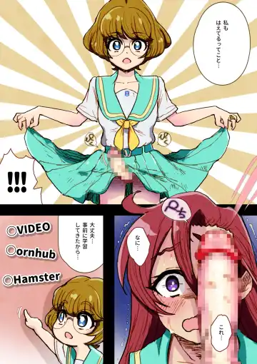 [An-chan Kaichou] Precure ga Haireru Shiroi Heya Fhentai - Page 14