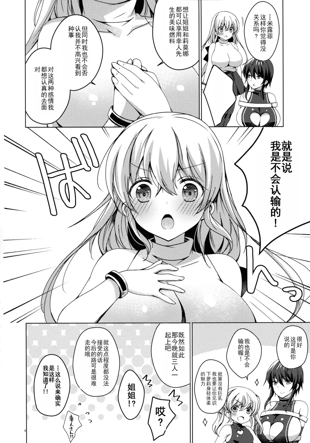 [Vanilla] Android no Watashi ni Nenryou Hokyuu shite Kudasai 7 Fhentai.net - Page 5