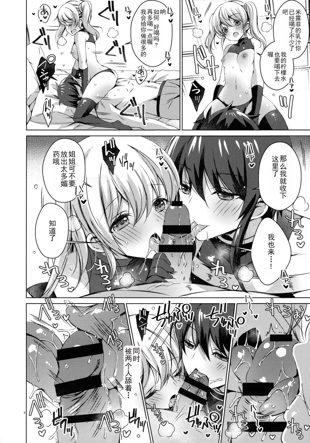 [Vanilla] Android no Watashi ni Nenryou Hokyuu shite Kudasai 7 Fhentai.net - Page 7