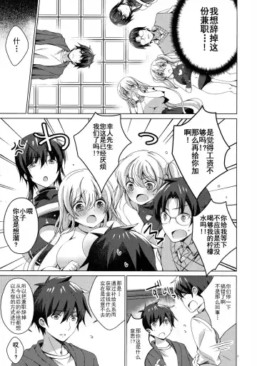 [Vanilla] Android no Watashi ni Nenryou Hokyuu shite Kudasai 7 Fhentai.net - Page 2