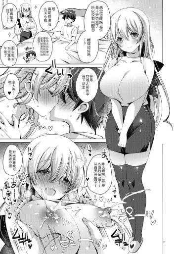 [Vanilla] Android no Watashi ni Nenryou Hokyuu shite Kudasai 7 Fhentai.net - Page 22