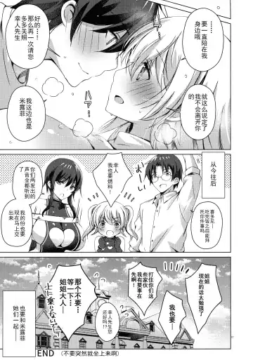 [Vanilla] Android no Watashi ni Nenryou Hokyuu shite Kudasai 7 Fhentai.net - Page 26