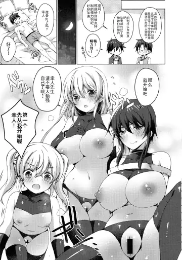 [Vanilla] Android no Watashi ni Nenryou Hokyuu shite Kudasai 7 Fhentai.net - Page 6