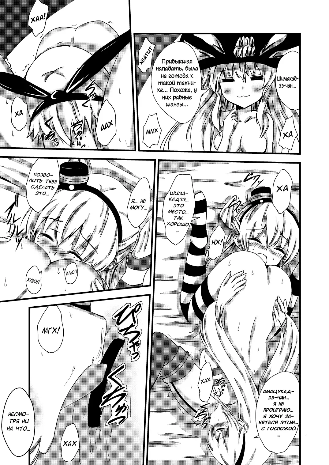 [Aikawa Ryou] Kuubo Wo-Kyuu-chan no Shimakaze Yuri Dorei Choukyou ~3P Choukyou Hen~ | Тренировка Юри-рабыни Шимакадзэ. ~Групповая тренировка~ Fhentai - Page 10