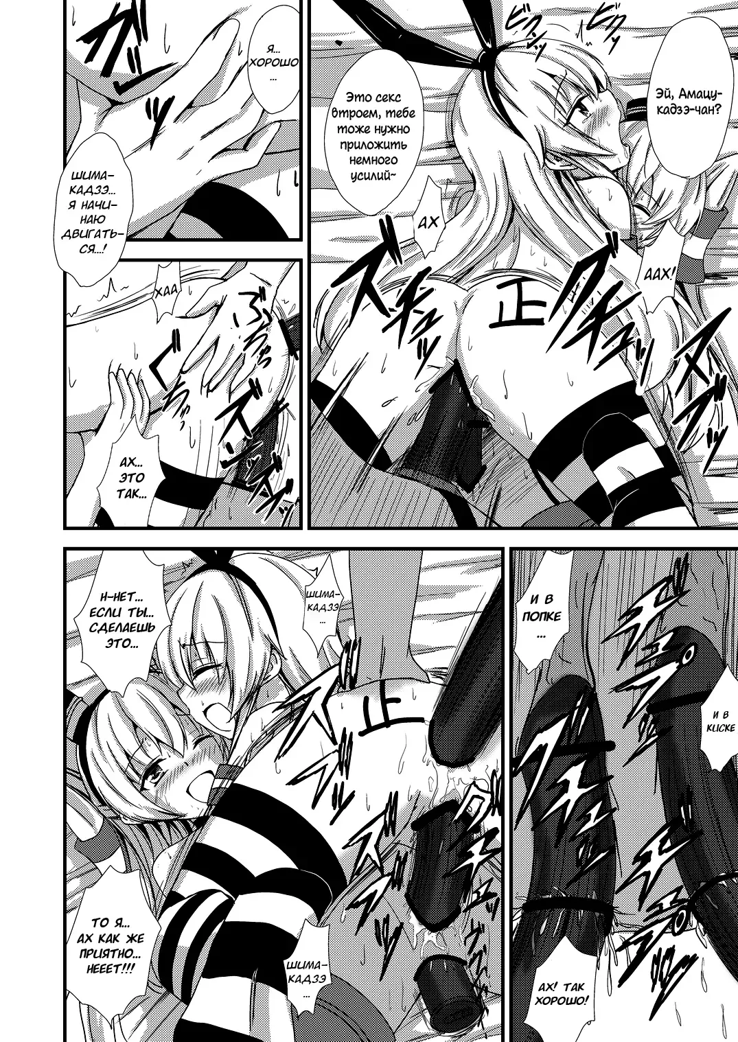 [Aikawa Ryou] Kuubo Wo-Kyuu-chan no Shimakaze Yuri Dorei Choukyou ~3P Choukyou Hen~ | Тренировка Юри-рабыни Шимакадзэ. ~Групповая тренировка~ Fhentai - Page 19