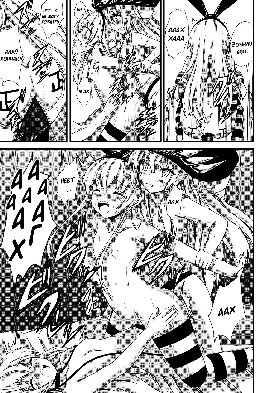 [Aikawa Ryou] Kuubo Wo-Kyuu-chan no Shimakaze Yuri Dorei Choukyou ~3P Choukyou Hen~ | Тренировка Юри-рабыни Шимакадзэ. ~Групповая тренировка~ Fhentai - Page 20