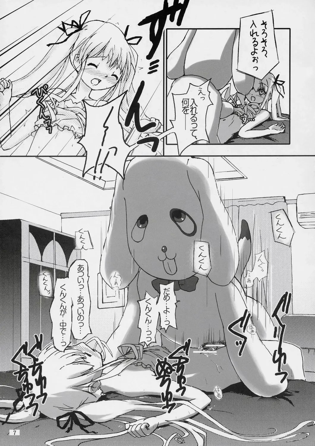 [Cloba.u] Kunkun x Doll Hon Fhentai.net - Page 8