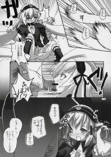 [Cloba.u] Kunkun x Doll Hon Fhentai.net - Page 17