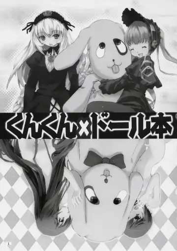 [Cloba.u] Kunkun x Doll Hon Fhentai.net - Page 2