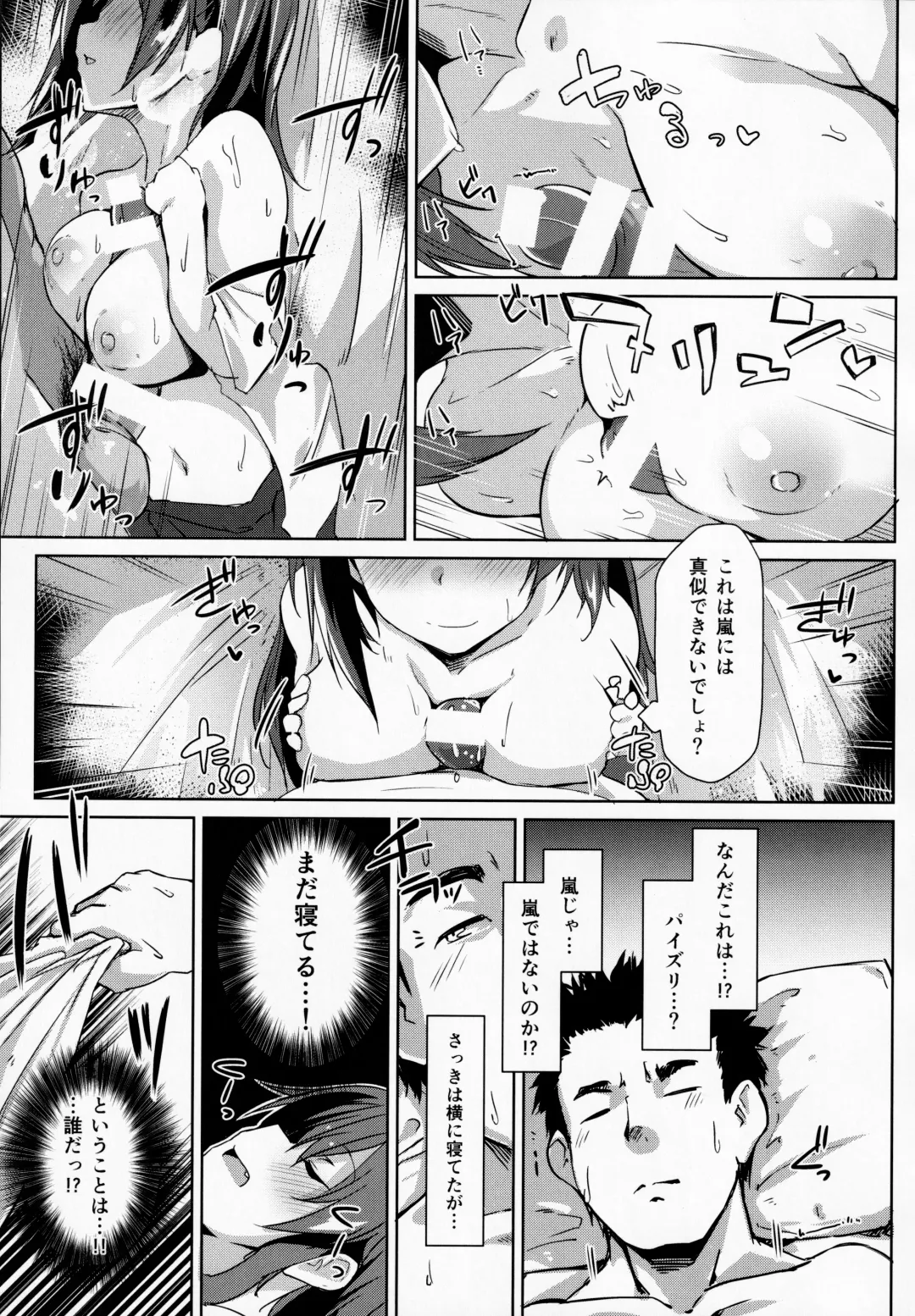[Kuronyan] Hagi no Kimochi Fhentai - Page 12