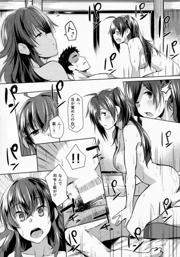 [Kuronyan] Hagi no Kimochi Fhentai - Page 19