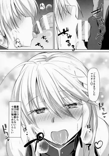 [Kuronyan] Saihate nite... Fhentai - Page 6
