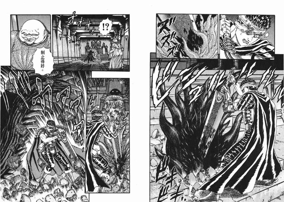 [Miura Kentaro] Berserk Fhentai - Page 100