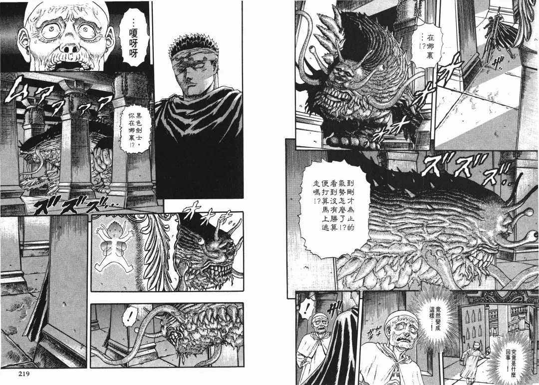 [Miura Kentaro] Berserk Fhentai - Page 109