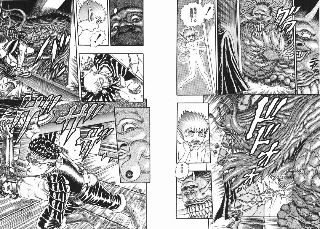 [Miura Kentaro] Berserk Fhentai - Page 110