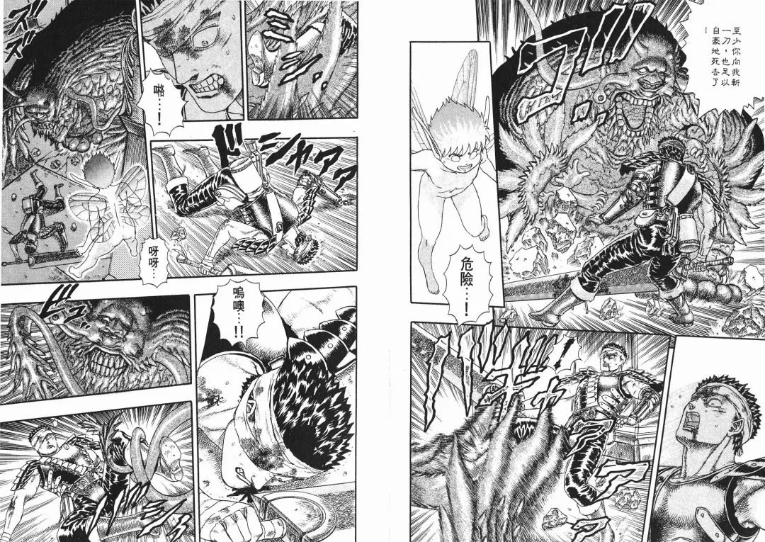 [Miura Kentaro] Berserk Fhentai - Page 114