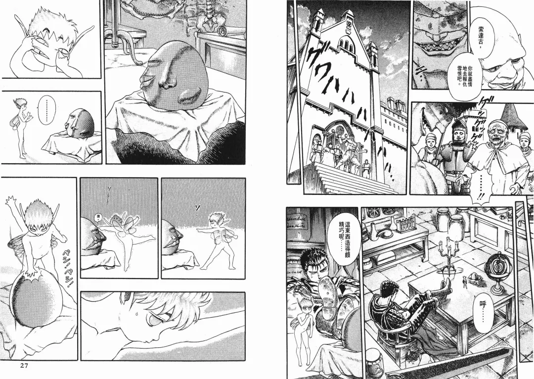 [Miura Kentaro] Berserk Fhentai - Page 13